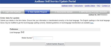 How To Update Mobile Number In Aadhar Aadhaar Card Blog