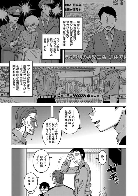 Kami Sama No Tsukurikata Page 212 Nhentai Hentai Doujinshi And Manga