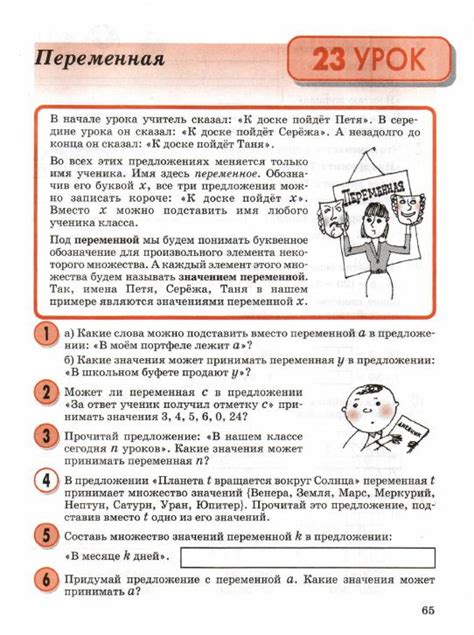 Учебник по математике 3 класс Петерсон читать онлайн