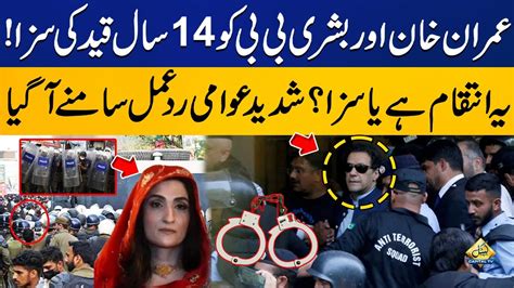 Public Reaction On Imran Khan Bushra Bibi Sentence Of Tosha Khana