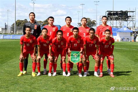 努力就有回报！u17国足以小组第二身份晋级u17亚洲杯正赛