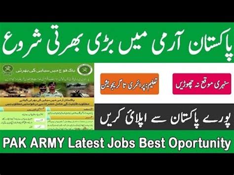 New Jobs In Pak Army PMA LONG COURSE 153 JOBS JOIN PAK ARMY YouTube