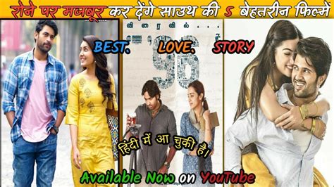 Top 5 South Love Romantic Story Movie In Hindi Dubbed All Time