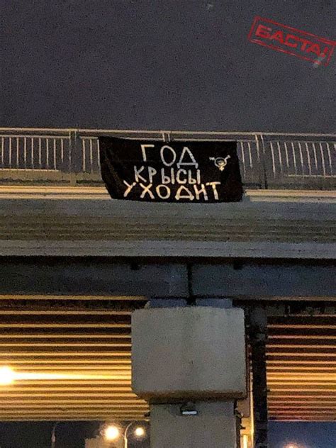 В Минске появились протестные новогодние баннеры - Новости Беларуси ...