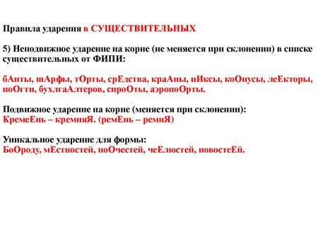Правила ударения в существительных. 10 класс - презентация онлайн