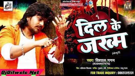 Vishal Gonda New Song Superhit Song Sad Song Bhojpuri