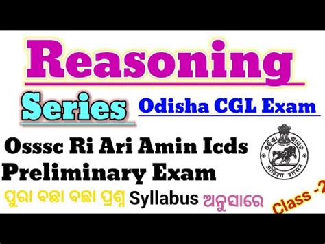 Reasoning General Mental Ability Series Odisha Cgl Exam Ri Ari Amin