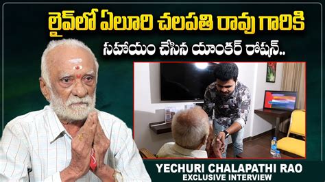 Yechuri Chalapathi Rao Emotional Interview Anchor Roshan