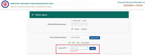 UAN Mobile Linking How To Register Change Mobile Number In EPF Account