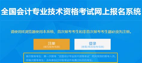 2023初级会计考试报名流程全图解！这个报名流程你一定能用得上！考生照片注册