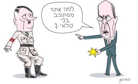 Карикатура Амоса Бидермана: / песочница политоты :: Гитлер :: Лавров ...