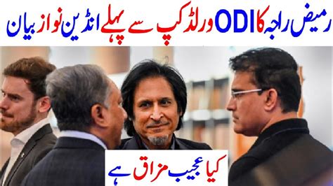 Ramiz Raja Controversial Again For India Ramiz Raja Troll By