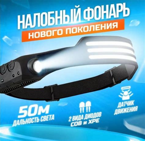 Налобный фонарь аккумуляторный мощный профессиональный светодиодный , 8 ...