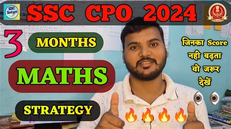 Maths Strategy For Ssc Cpo Ssc Cpo Strategy For Beginners How