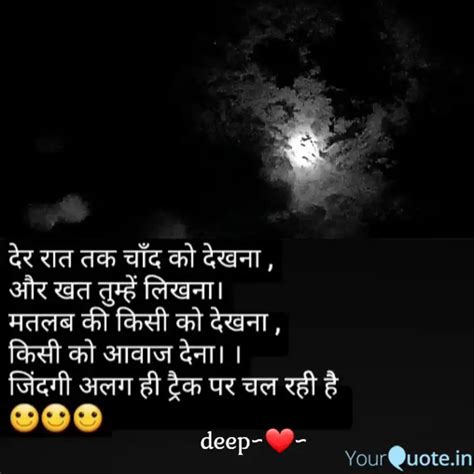 Deep Quotes Writings By Deependra Kr Yourquote