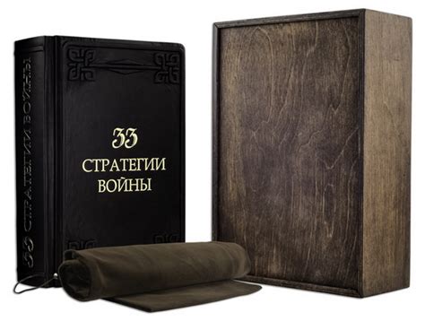 33 стратегии войны - Management.com.ua