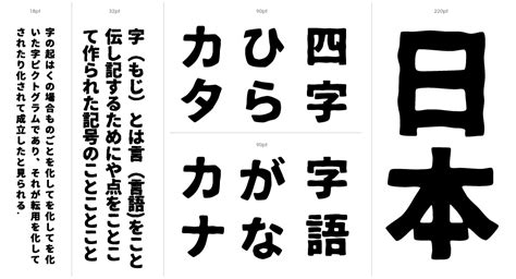 Japanese Handwriting Font Tetsubin Gothic Free Kanji Fonts