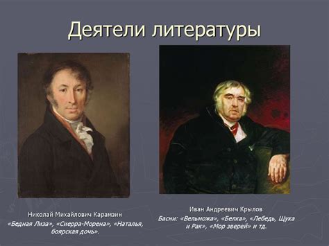 Просвещение и литература в XVIII веке - презентация онлайн