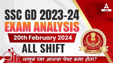 Ssc Gd Analysis Ssc Gd Feb All Shift Paper Analysis