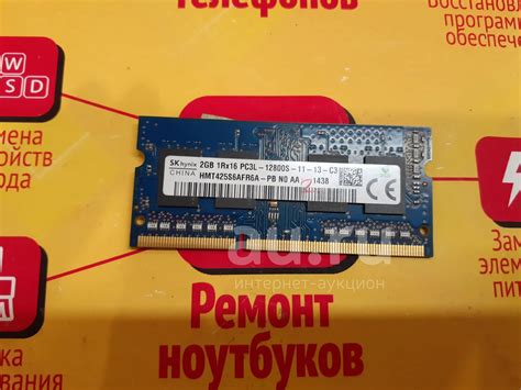 Оперативная память SK Hynix HMT425S6AFR6A PB 2GB купить в Красноярске