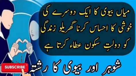 Best Quotes About Husband And Wife Miya Biwi Quotes In Urdu Hindi