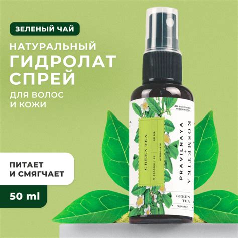 Характеристики Натуральный гидролат спрей зеленый чай Pravilnaya ...