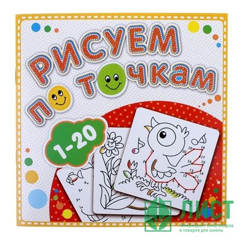 Раскраска А5 Рисуем по точкам от 1-20 (Самовар) арт Р-РТ-3 отзывы