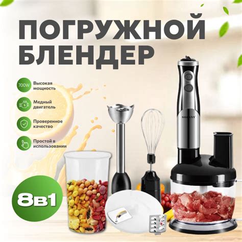 SOKANY Погружной блендер 001, черный купить на OZON по низкой цене ...