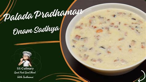 Paal Adai Pradhaman Palada Payasam Recipe Onam Sadhya Special