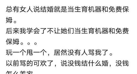 穷则不婚不育 达则去父留子获得很多女性支持 这是畸形婚恋观 财经头条