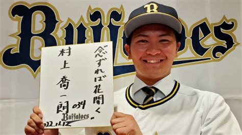 オリックス、育成ドラフト5位の法大・村上喬一朗と仮契約「将来的にはベストナインを」｜【spaia】スパイア