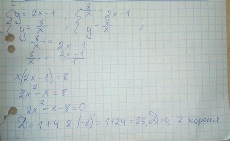 Зробіть будь ласка Розв язати графічно систему рівнянь Y 2x 1 Y 8 X Школьные Знания