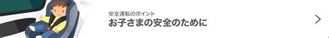 子供の交通安全｜hondaの交通安全｜honda公式サイト