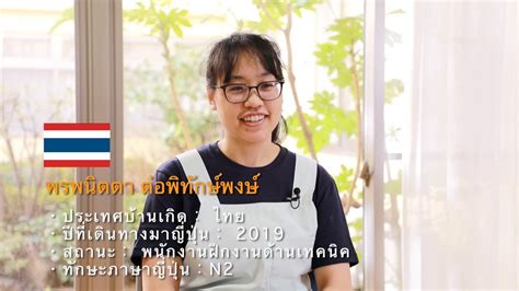 Japan Care Worker Guide Our Voice Interview From Thailand YouTube