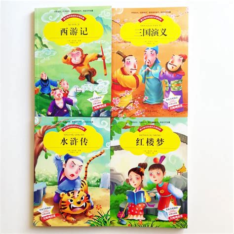 Four Great Classical Novels of Chinese Literature Chinese Edition with Pinyin for Chinese ...