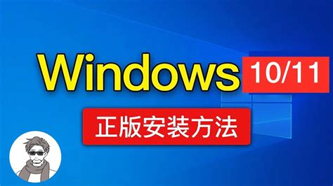 U盘一键安装windows 10和windows 11，2024最新详细教程，小白看完都会装 Youtube