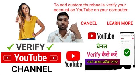 How To Verify Youtube Channel Youtube Channel Verify Kaise Karain Tech