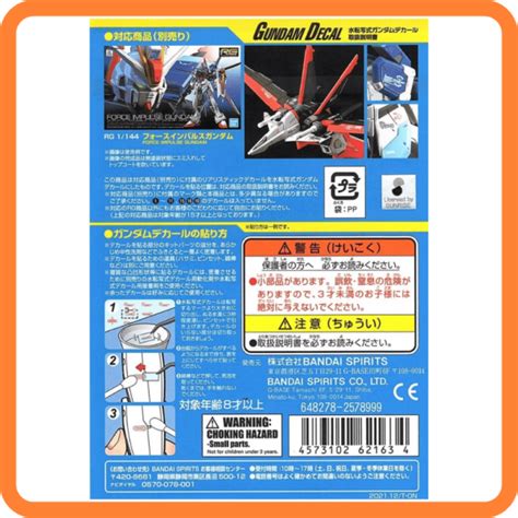 Decal 130 Rg Force Impulse Gundam Gundampros