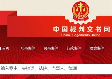 怎么查询法院判决书、裁判文书360新知