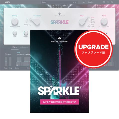 UJAM Virtual Guitarist SPARKLE 2 アップグレードミュージックランドKEY