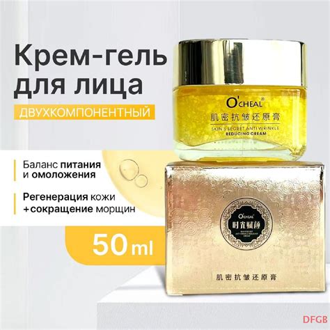 Крем для лица O cheal, 50 ml. / Восстанавливающий, ПРОТИВ МОРЩИН ...