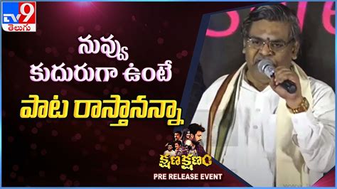 Sirivennela Sitaramasastri Speech Kshana Kshanam Pre Release Event