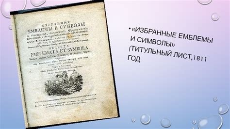 Нестор Максимович Амбодик-Максимович