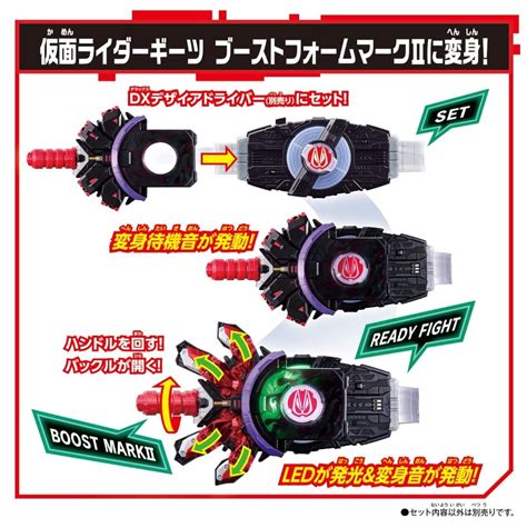 Preorder Dx Boost Mark Raise Buckle Kamen Rider Geats Boost Mark Ii