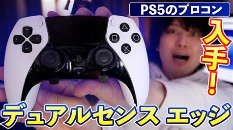 どこも Ps5 デュアルセンスエッジ コントローラー プロコン 新品未使用 でその