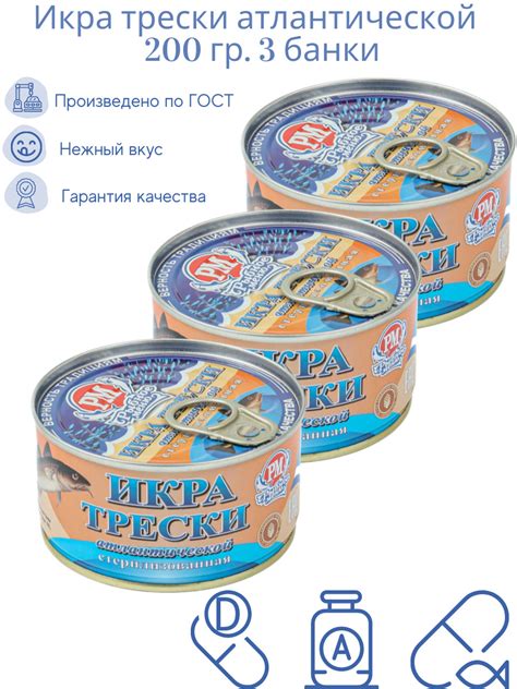 Икра трески атлантической / стерилизованная / икра трески натуральная ...