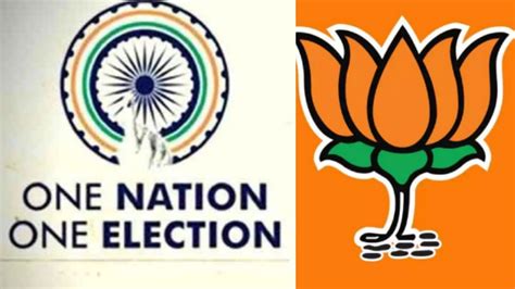 One Nation One Election कदर सरकर क एक रषटर एक चनव पर क