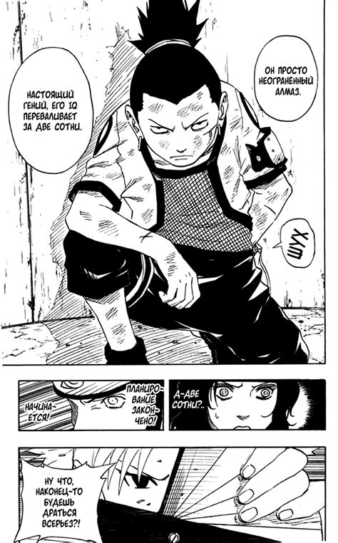 Манга Наруто 107 в Школе техник Наруто Anime Naruto, Art Naruto, Naruto ...