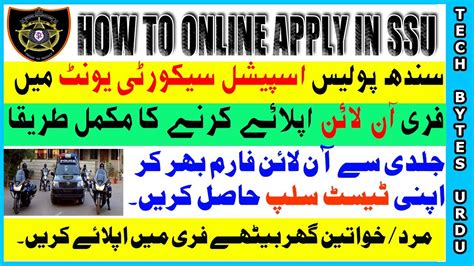 Ssu Sindh Police Job Application Form How To Apply Online In Ssu