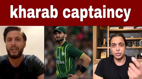 Shoaib Akhtar And Shahid Afridi Angry On Shaheen Afridi Captaincy